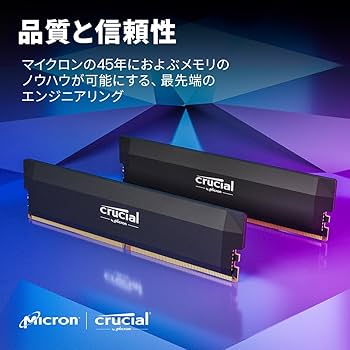 Amazon | Crucial(クルーシャル) PRO (マイクロン製